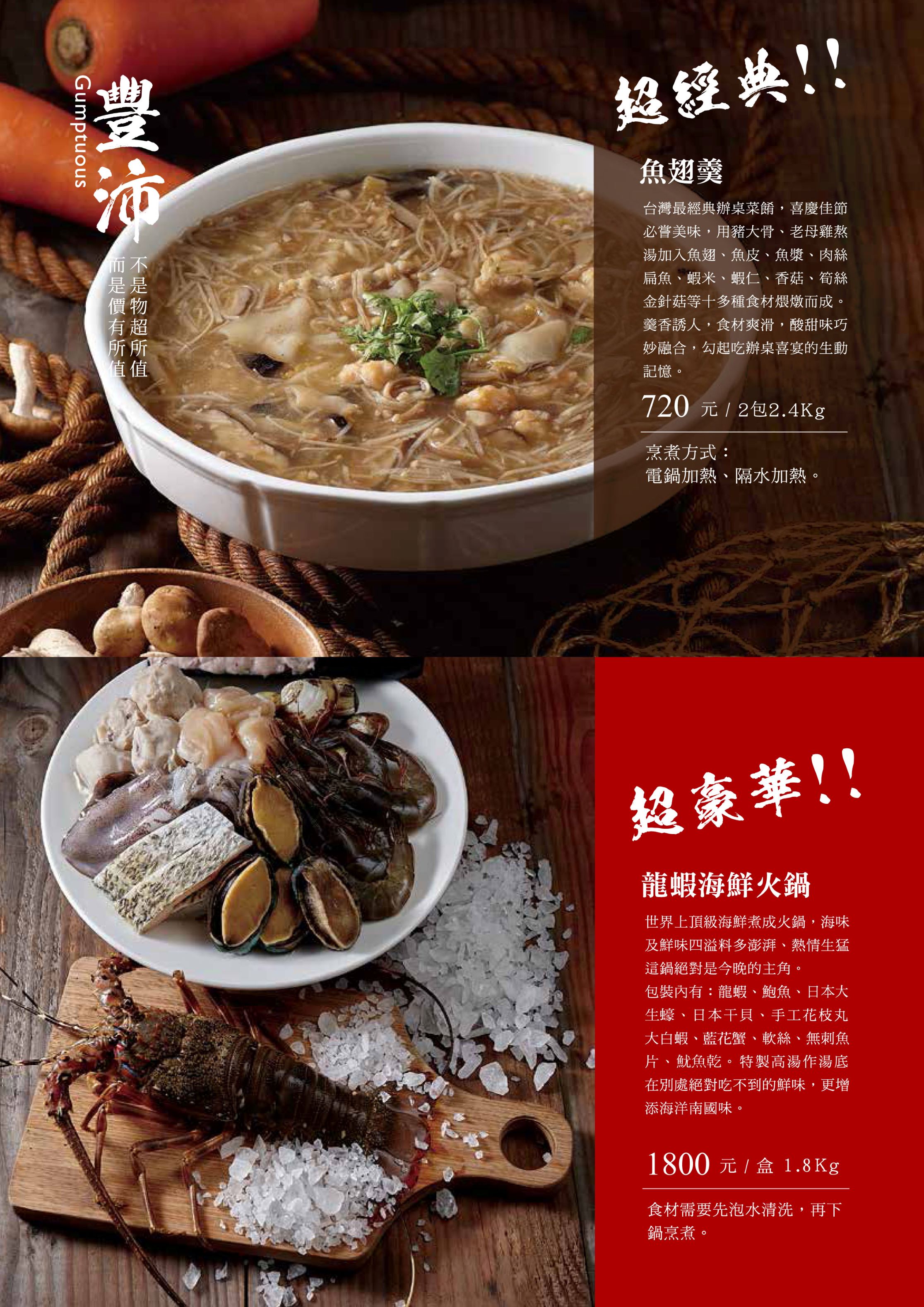 2026 A4 年菜1-2web