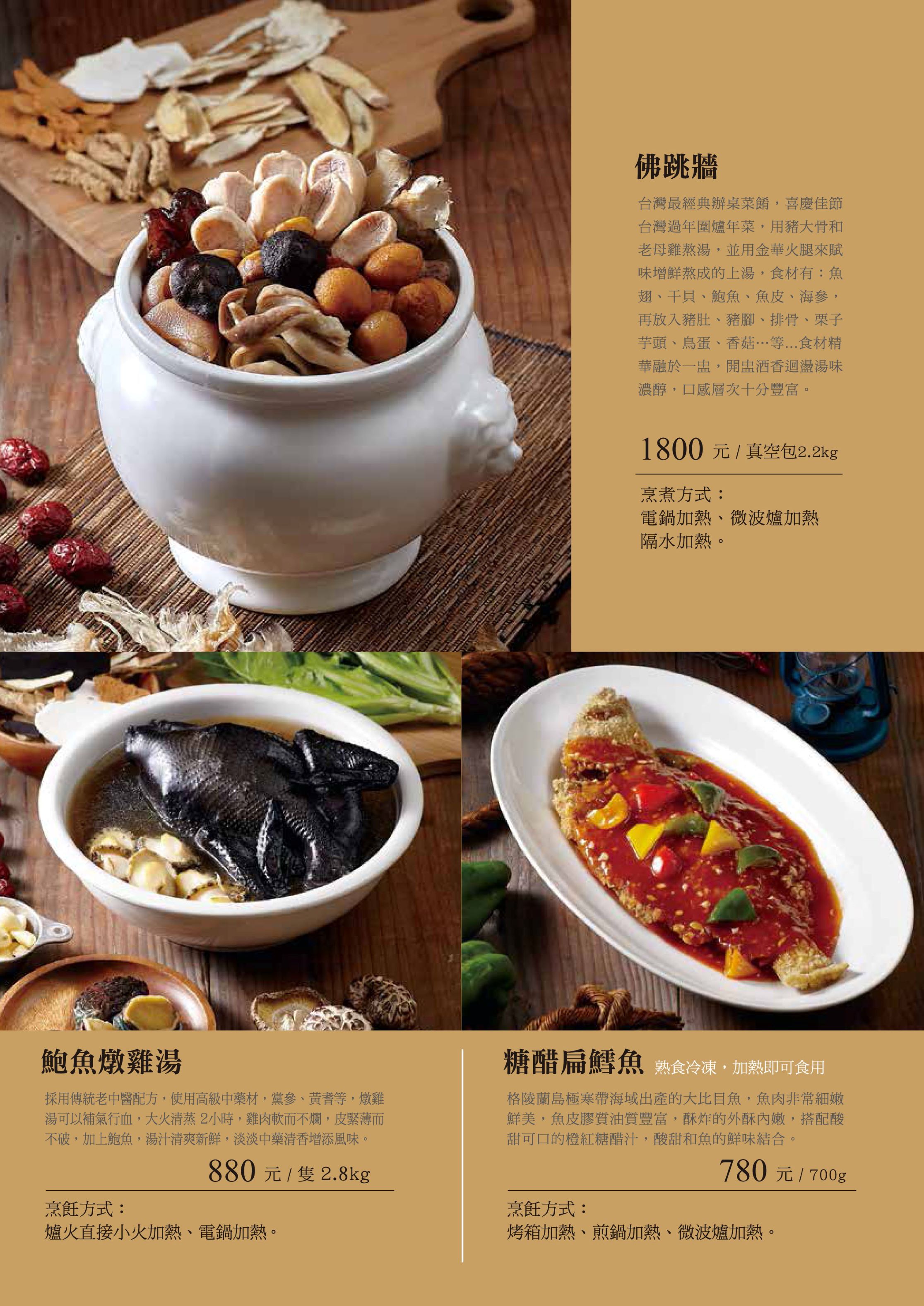 2026 A4 年菜1-3web